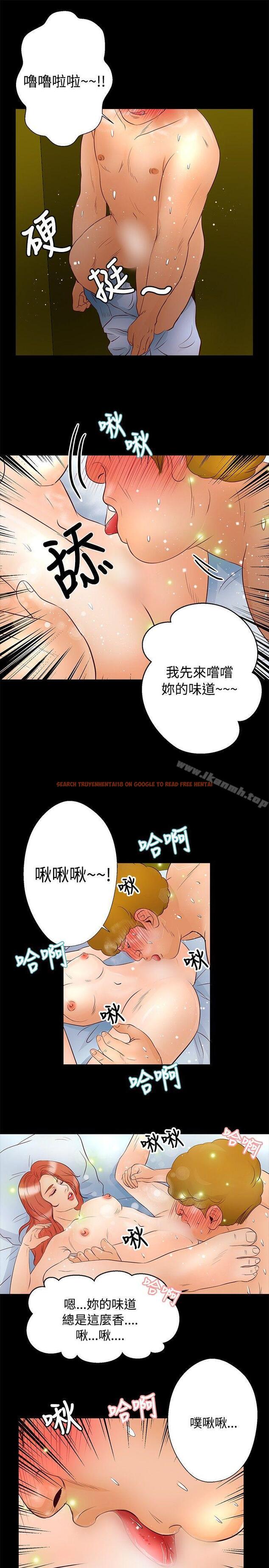 查看漫画叢林愛愛法則 - 第29話 - tymanga.com中的388208图片