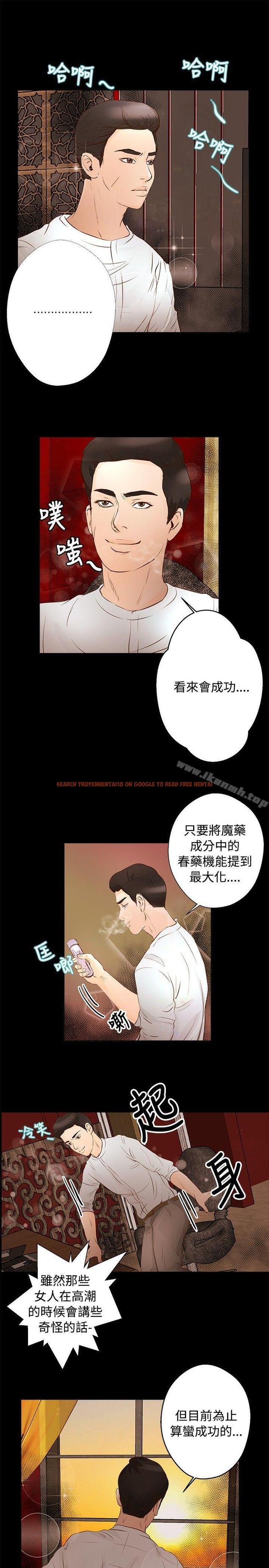 查看漫画叢林愛愛法則 - 第30話 - tymanga.com中的388328图片