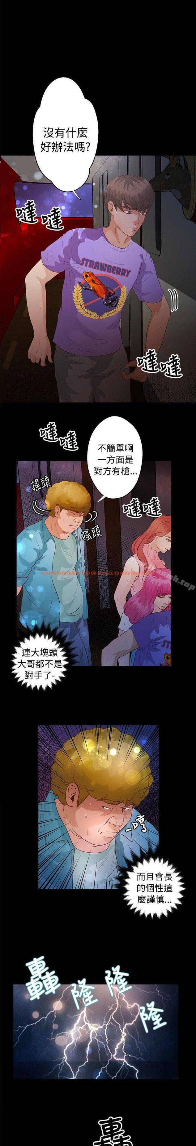 查看漫画叢林愛愛法則 - 第34話 - tymanga.com中的388705图片