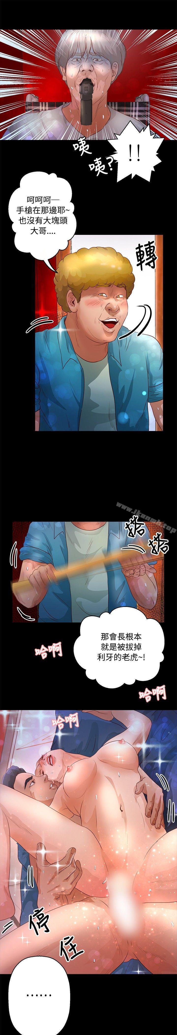 查看漫画叢林愛愛法則 - 第34話 - tymanga.com中的388723图片