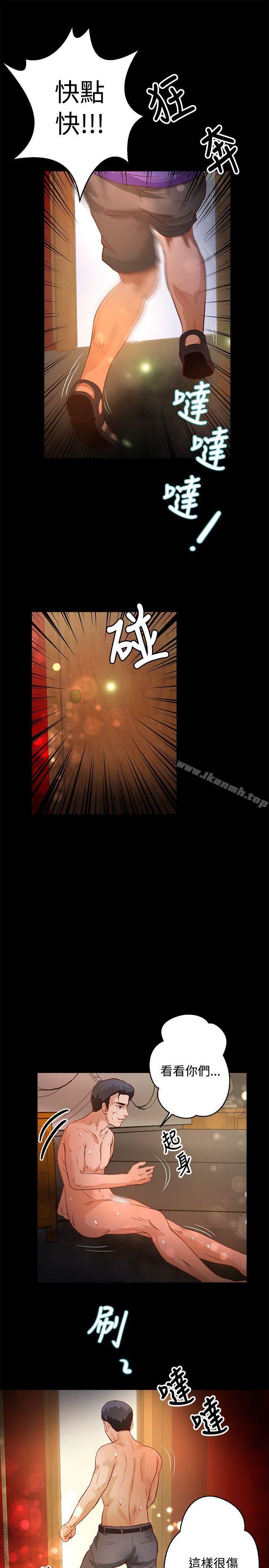 查看漫画叢林愛愛法則 - 第34話 - tymanga.com中的388773图片