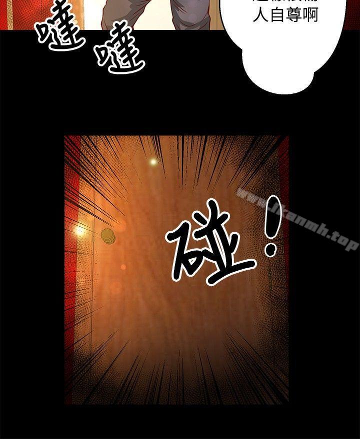 查看漫画叢林愛愛法則 - 第34話 - tymanga.com中的388785图片
