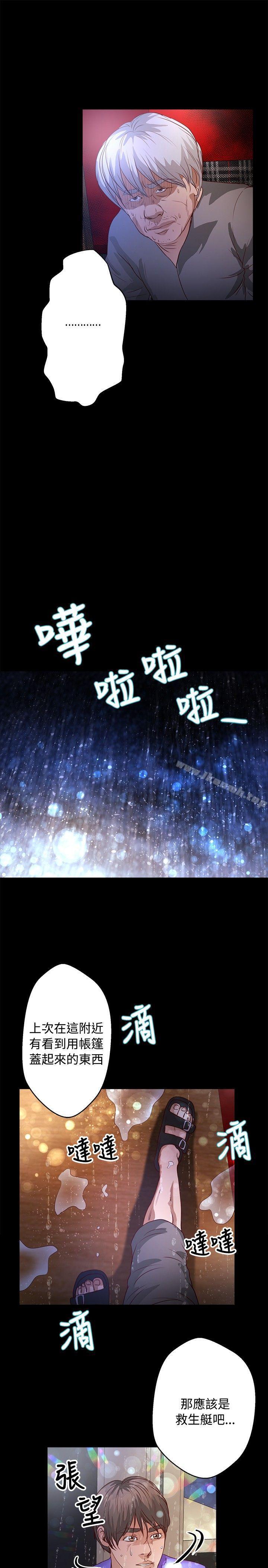 查看漫画叢林愛愛法則 - 第34話 - tymanga.com中的388791图片