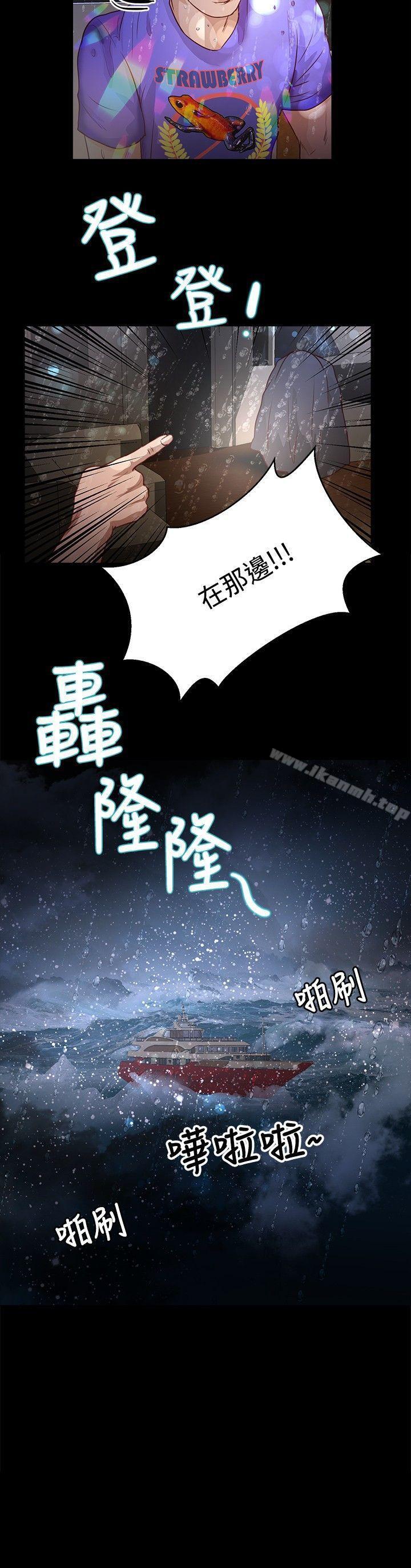 查看漫画叢林愛愛法則 - 第34話 - tymanga.com中的388794图片