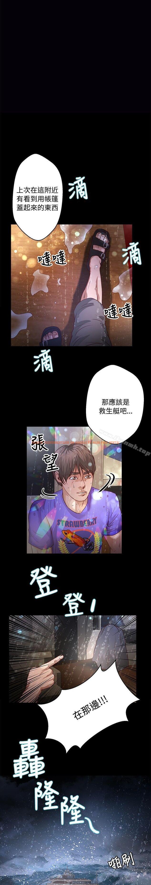 查看漫画叢林愛愛法則 - 第35話 - tymanga.com中的388798图片