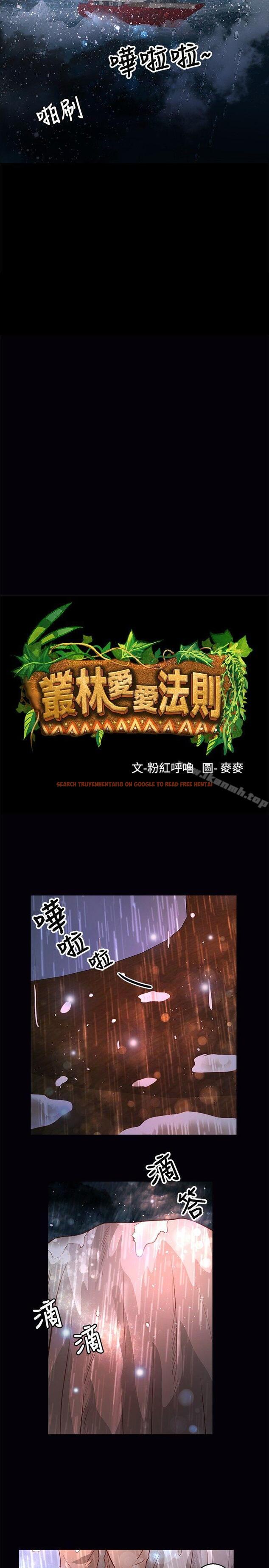 查看漫画叢林愛愛法則 - 第35話 - tymanga.com中的388804图片