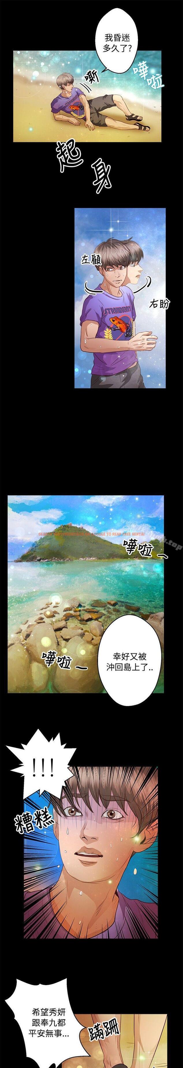 查看漫画叢林愛愛法則 - 第36話 - tymanga.com中的388912图片