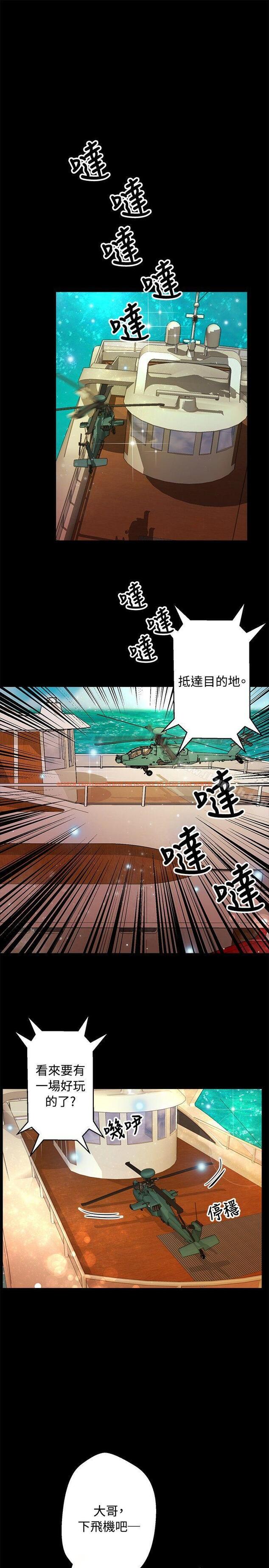 查看漫画叢林愛愛法則 - 第36話 - tymanga.com中的388917图片