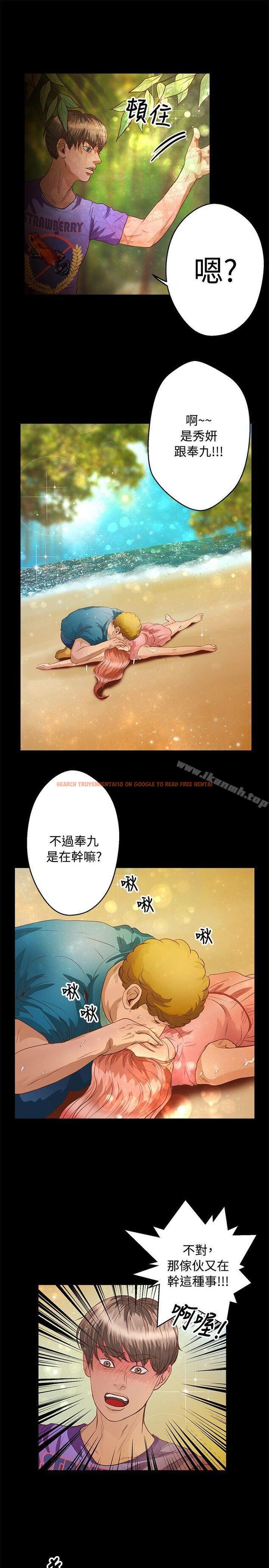 查看漫画叢林愛愛法則 - 第36話 - tymanga.com中的388936图片