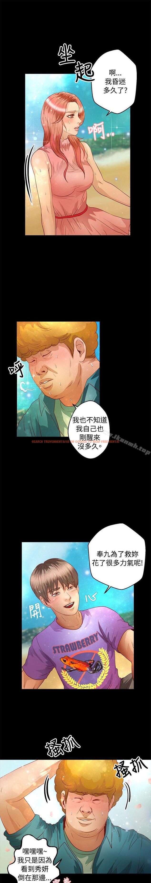 查看漫画叢林愛愛法則 - 第36話 - tymanga.com中的388962图片