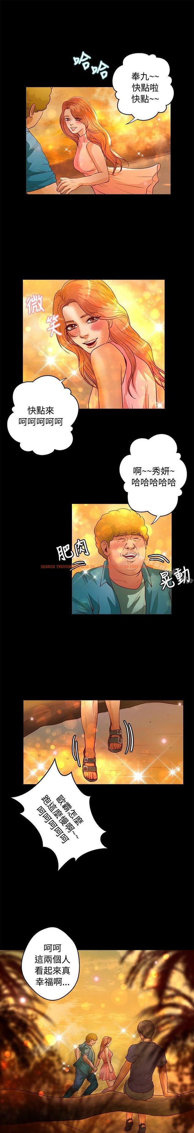 查看漫画叢林愛愛法則 - 第37話 - tymanga.com中的389068图片