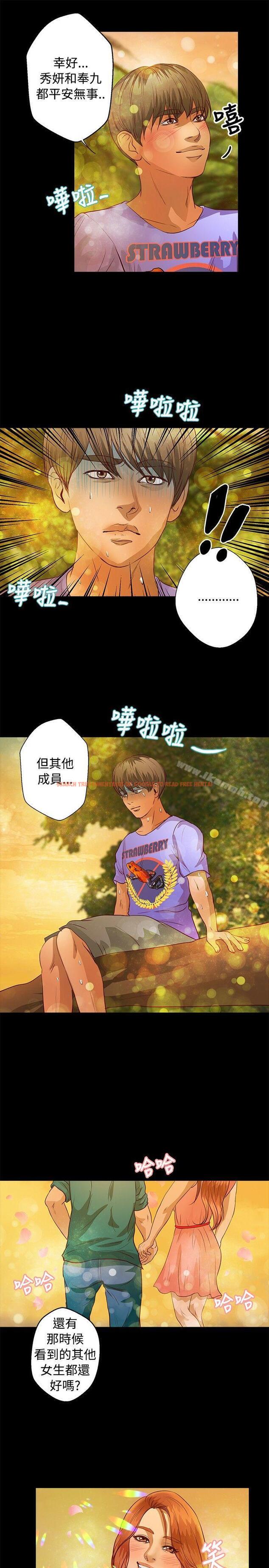 查看漫画叢林愛愛法則 - 第37話 - tymanga.com中的389072图片