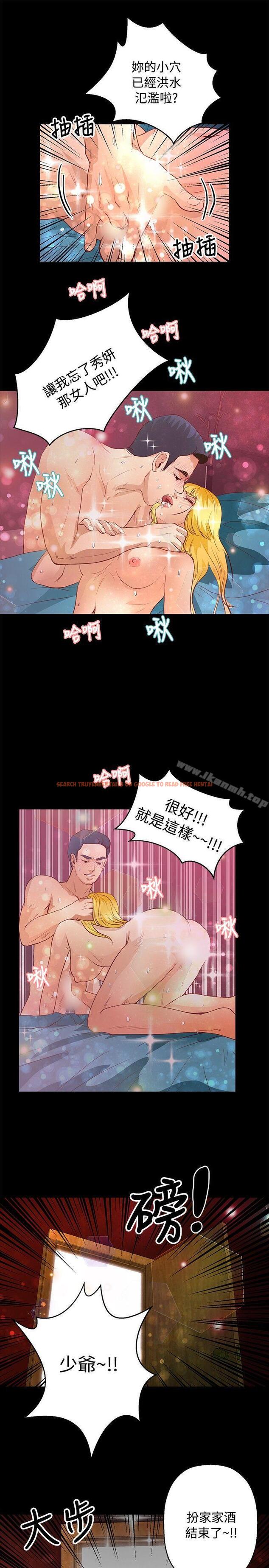 查看漫画叢林愛愛法則 - 第37話 - tymanga.com中的389097图片
