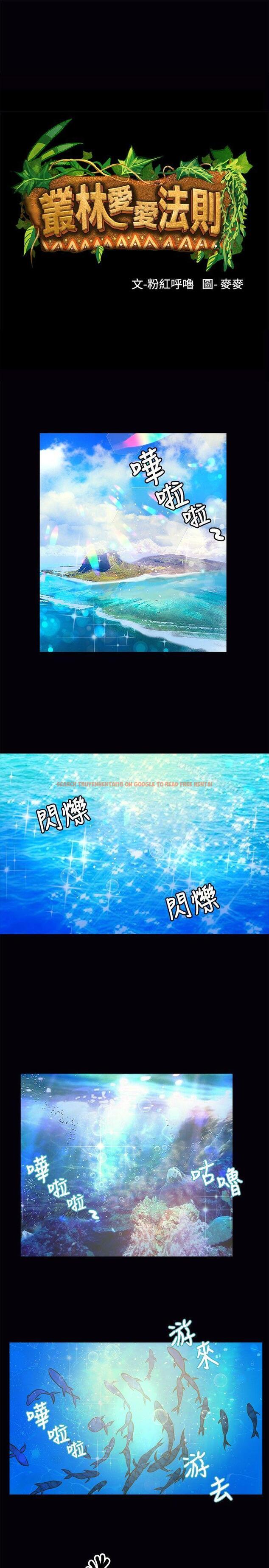 查看漫画叢林愛愛法則 - 第38話 - tymanga.com中的389106图片