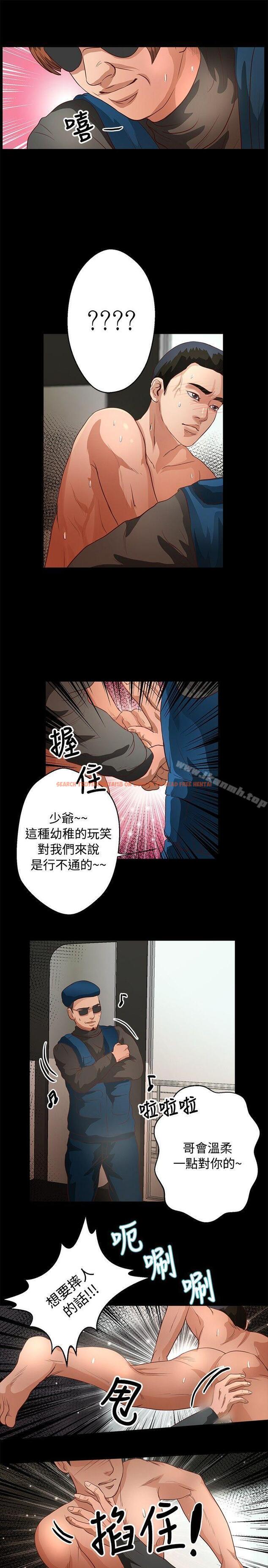 查看漫画叢林愛愛法則 - 第38話 - tymanga.com中的389149图片
