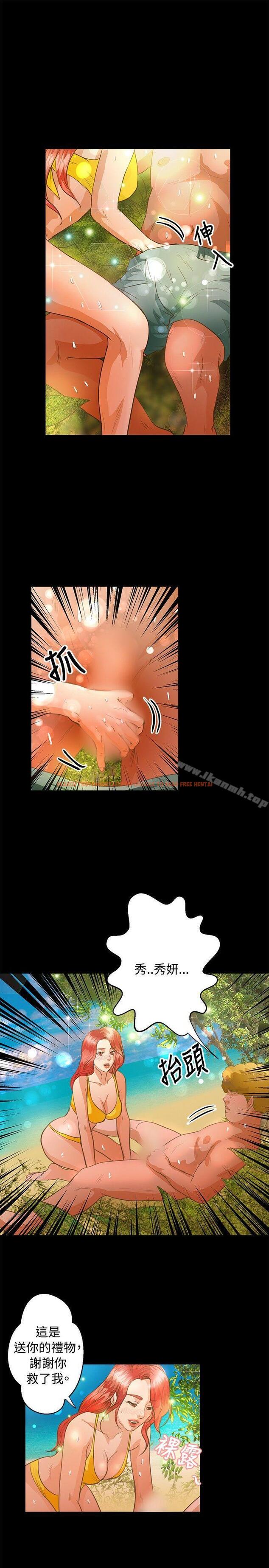 查看漫画叢林愛愛法則 - 第38話 - tymanga.com中的389168图片