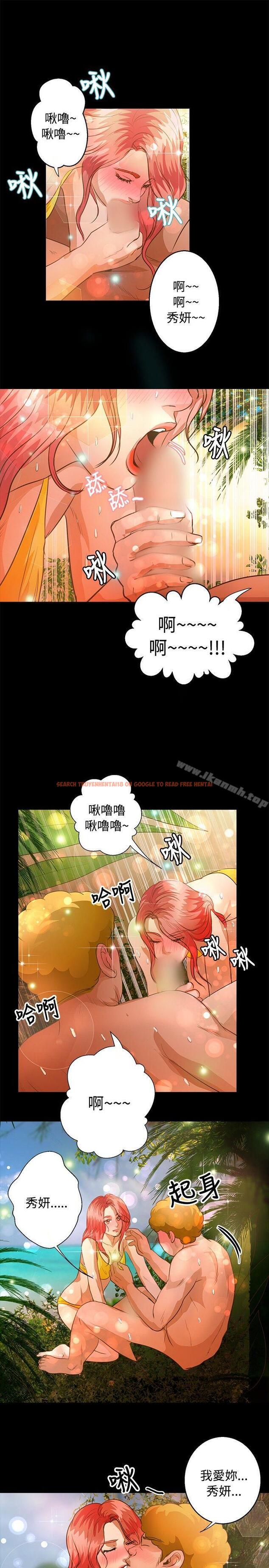 查看漫画叢林愛愛法則 - 第38話 - tymanga.com中的389175图片