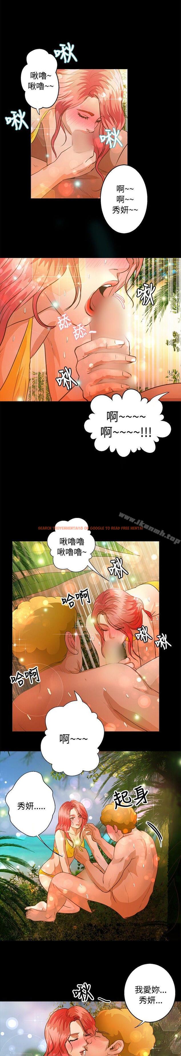查看漫画叢林愛愛法則 - 第39話 - tymanga.com中的389182图片