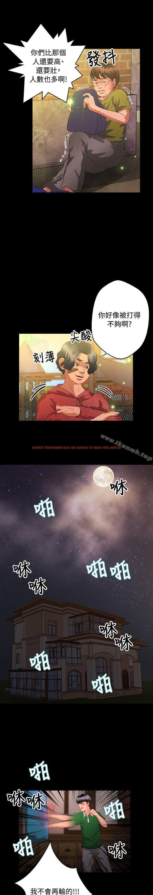 查看漫画叢林愛愛法則 - 第39話 - tymanga.com中的389209图片