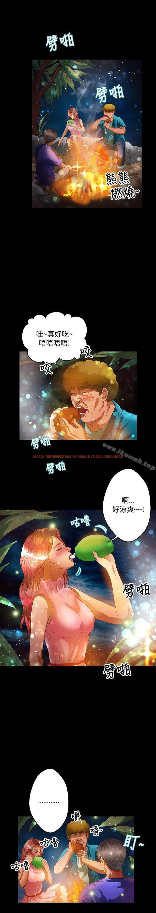 查看漫画叢林愛愛法則 - 第41話 - tymanga.com中的389383图片