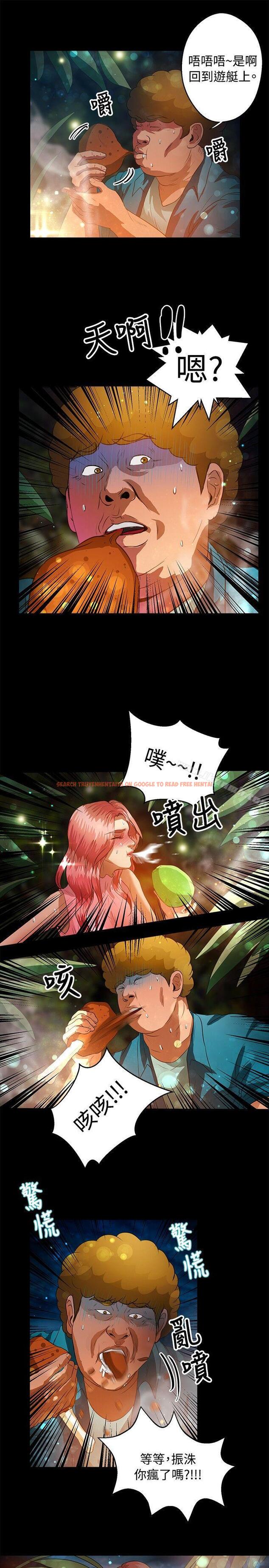 查看漫画叢林愛愛法則 - 第41話 - tymanga.com中的389393图片