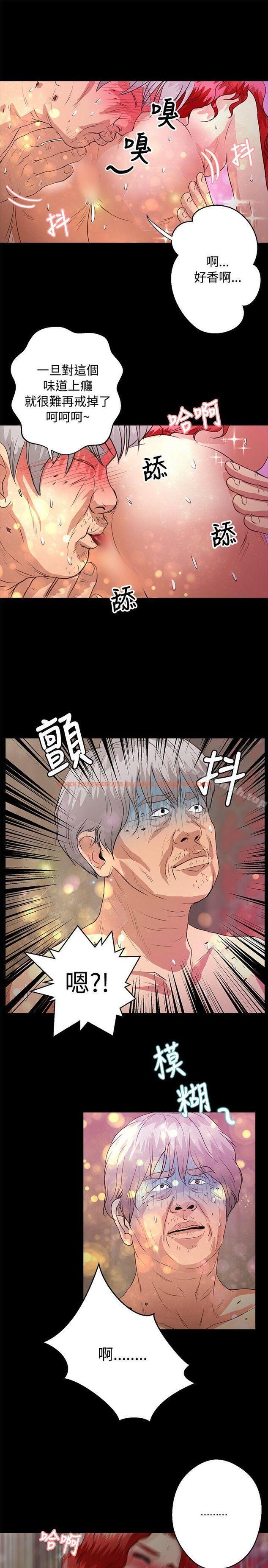 查看漫画叢林愛愛法則 - 第41話 - tymanga.com中的389419图片
