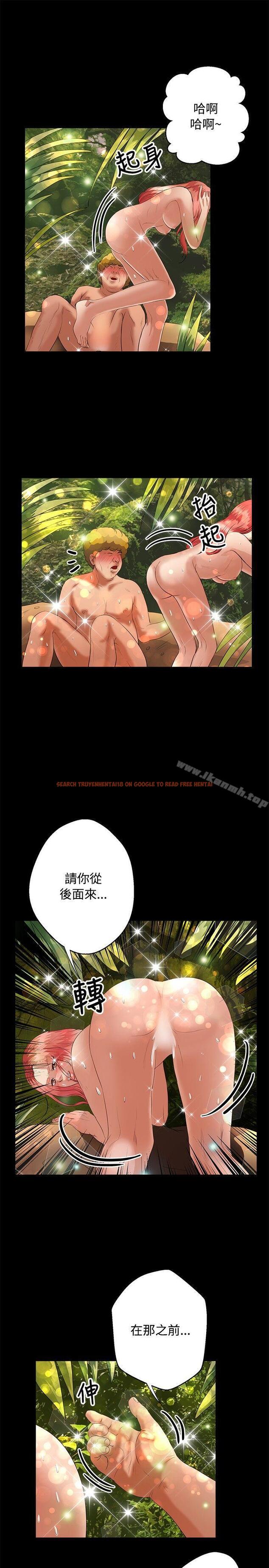 查看漫画叢林愛愛法則 - 第42話 - tymanga.com中的389491图片