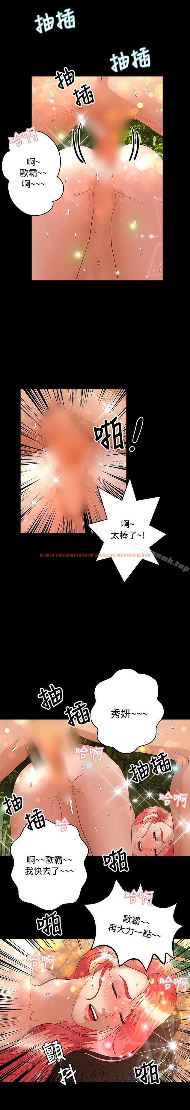 查看漫画叢林愛愛法則 - 第42話 - tymanga.com中的389540图片