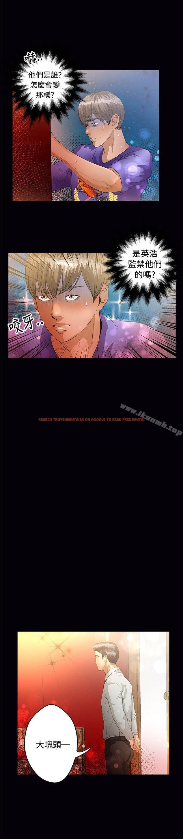 查看漫画叢林愛愛法則 - 第43話 - tymanga.com中的389582图片