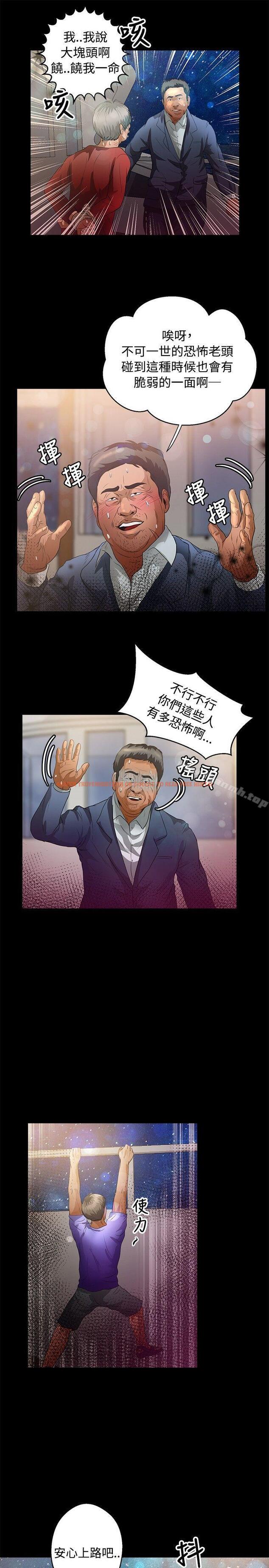查看漫画叢林愛愛法則 - 第43話 - tymanga.com中的389616图片