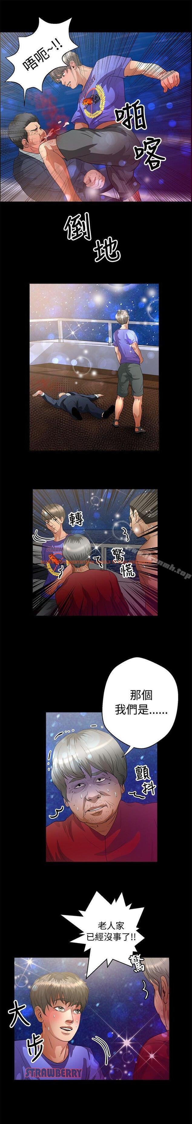 查看漫画叢林愛愛法則 - 第43話 - tymanga.com中的389629图片