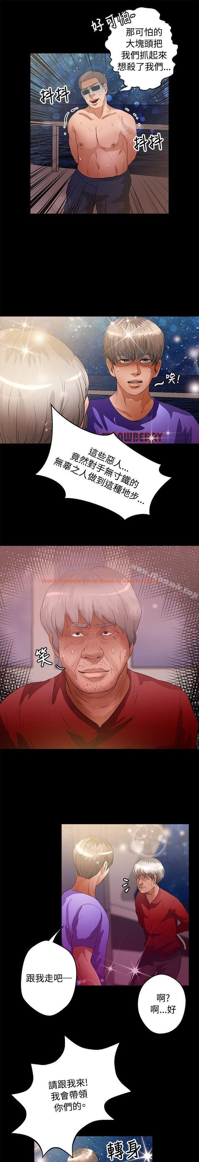 查看漫画叢林愛愛法則 - 第43話 - tymanga.com中的389641图片