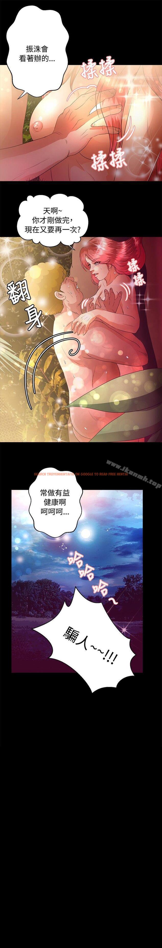 查看漫画叢林愛愛法則 - 第44話 - tymanga.com中的389663图片