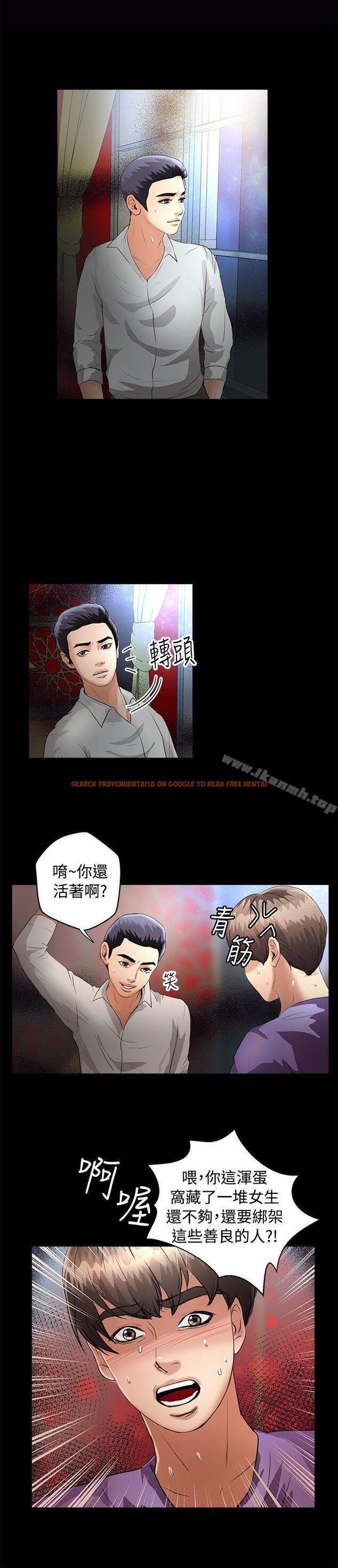 查看漫画叢林愛愛法則 - 第44話 - tymanga.com中的389672图片