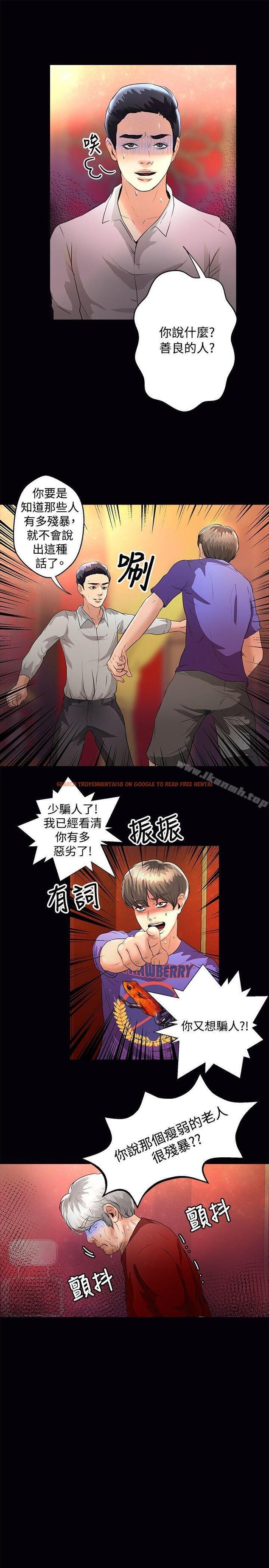 查看漫画叢林愛愛法則 - 第44話 - tymanga.com中的389676图片