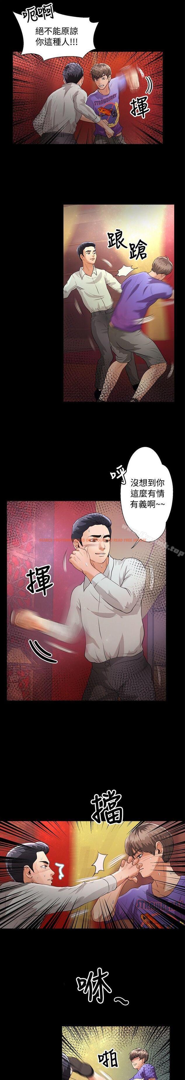 查看漫画叢林愛愛法則 - 第44話 - tymanga.com中的389684图片