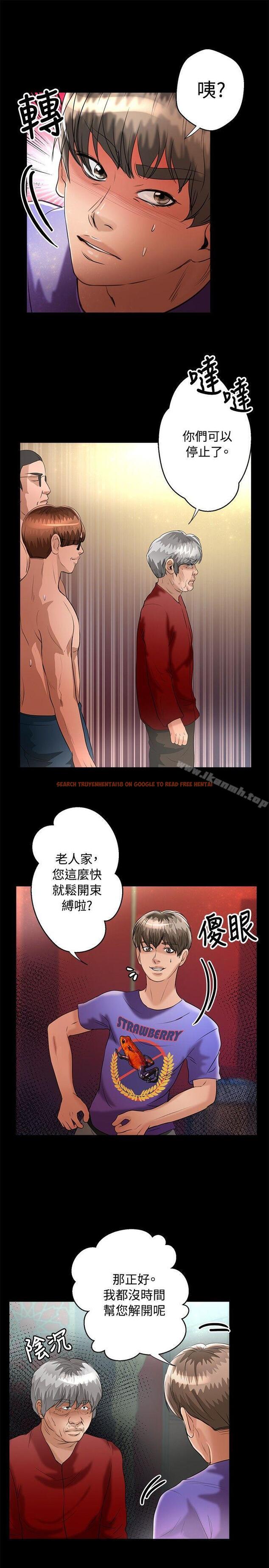 查看漫画叢林愛愛法則 - 第44話 - tymanga.com中的389709图片