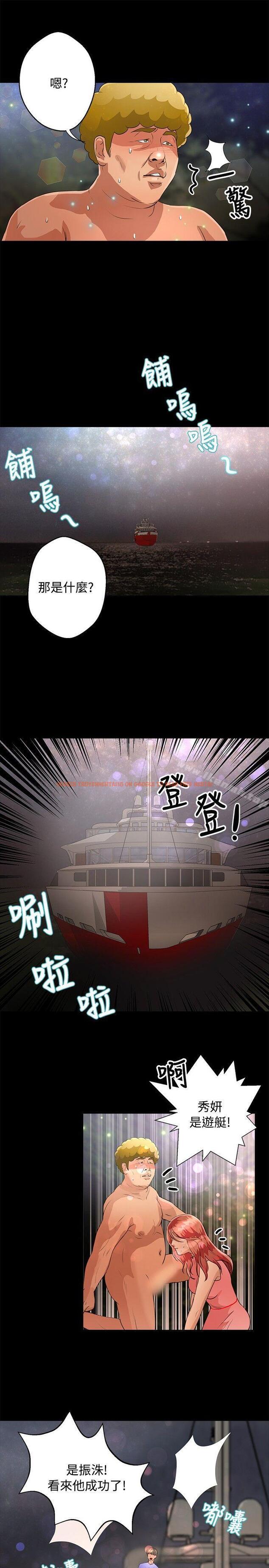 查看漫画叢林愛愛法則 - 第44話 - tymanga.com中的389742图片