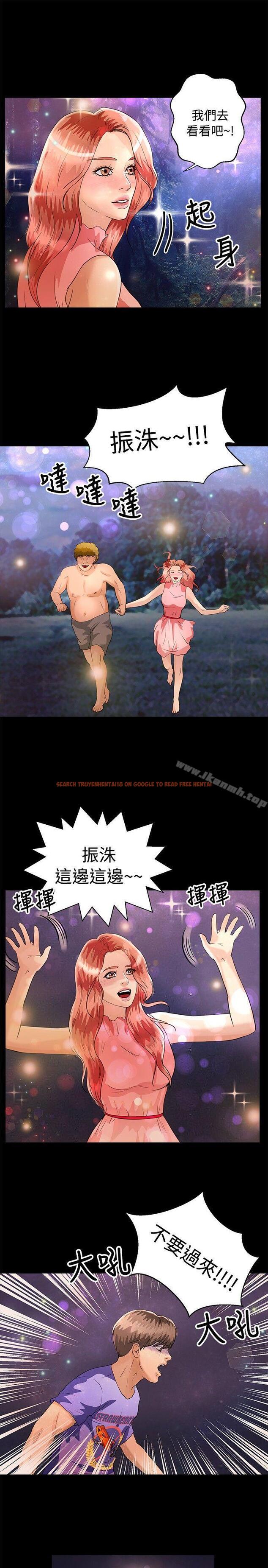 查看漫画叢林愛愛法則 - 第44話 - tymanga.com中的389762图片