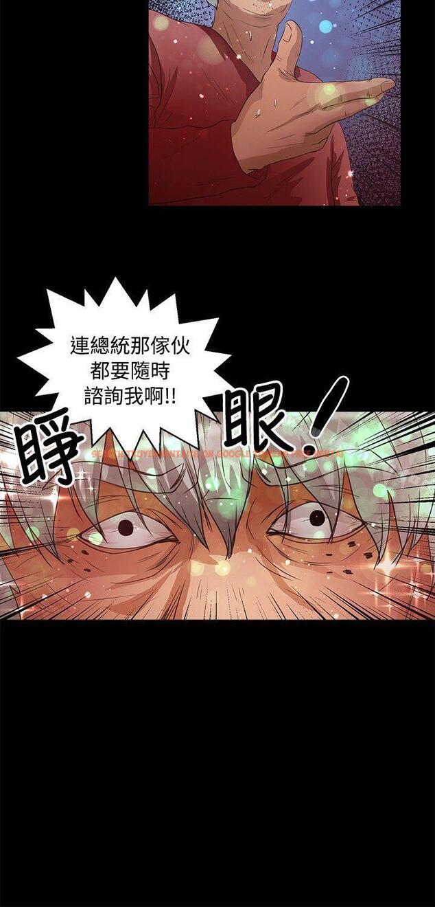 查看漫画叢林愛愛法則 - 第45話 - tymanga.com中的389804图片