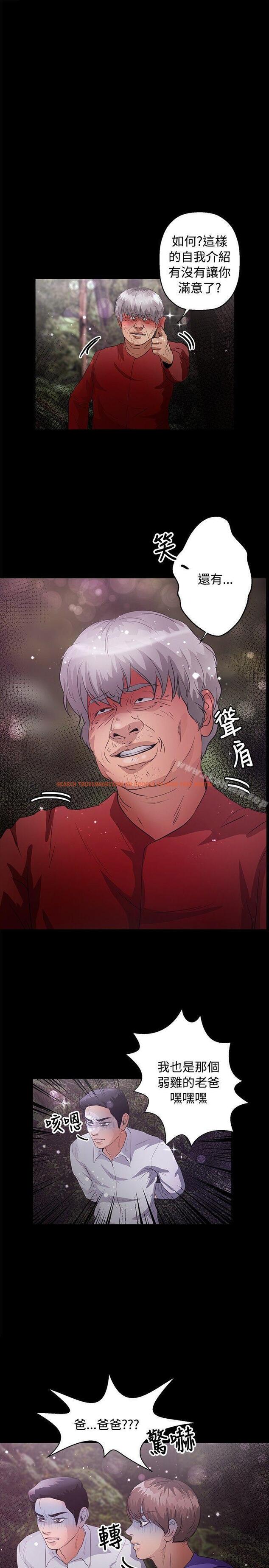 查看漫画叢林愛愛法則 - 第45話 - tymanga.com中的389807图片