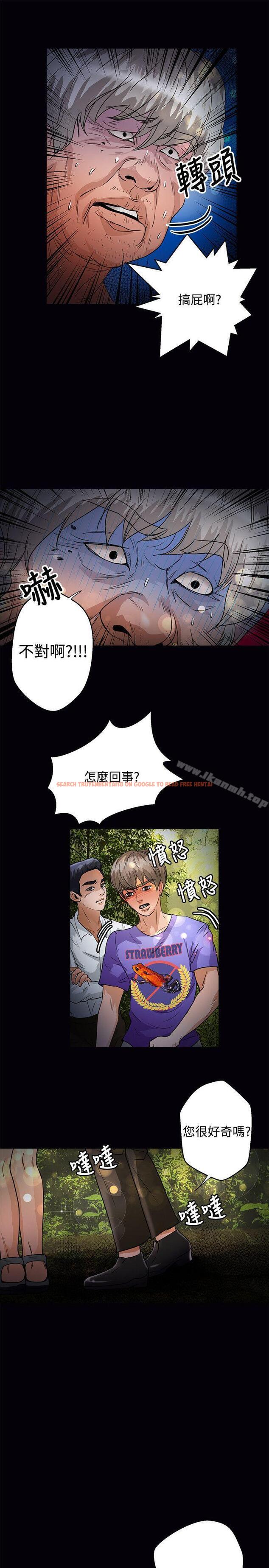 查看漫画叢林愛愛法則 - 第46話 - tymanga.com中的389877图片