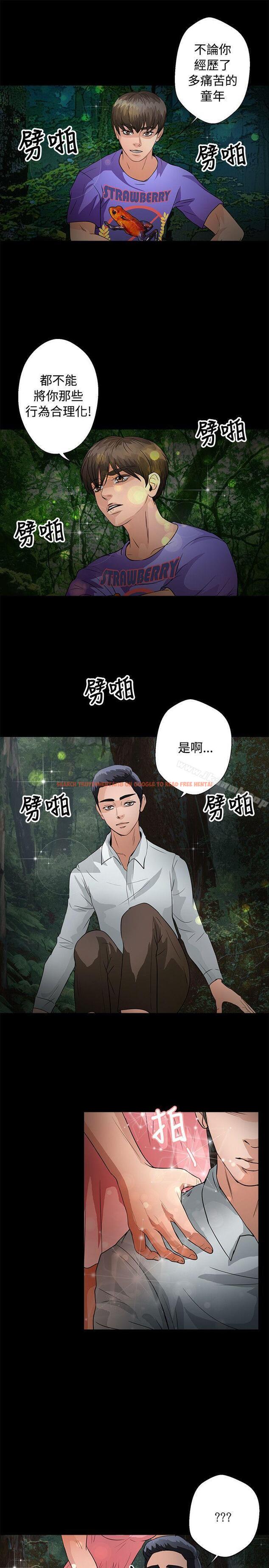 查看漫画叢林愛愛法則 - 第46話 - tymanga.com中的389939图片