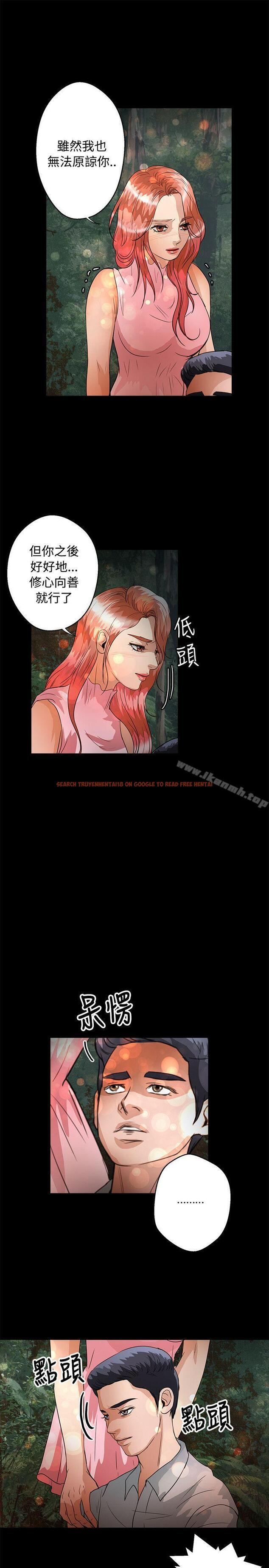 查看漫画叢林愛愛法則 - 第46話 - tymanga.com中的389944图片