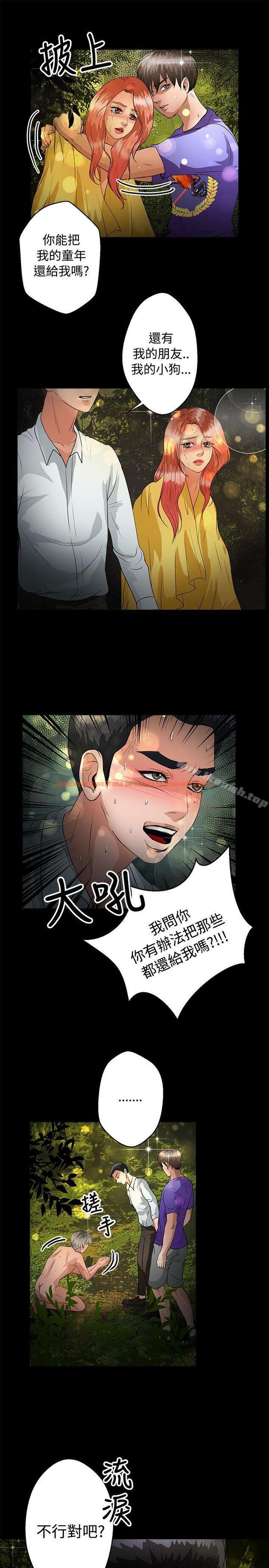 查看漫画叢林愛愛法則 - 第46話 - tymanga.com中的408114图片