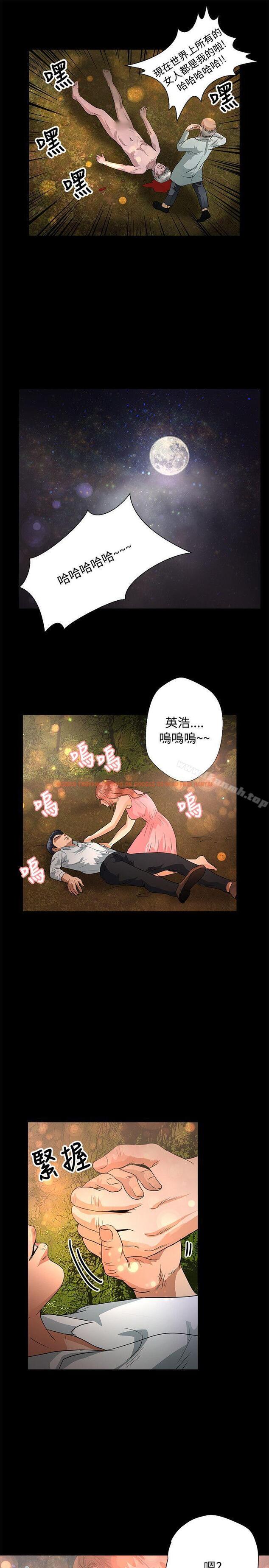 查看漫画叢林愛愛法則 - 第47話 - tymanga.com中的389993图片