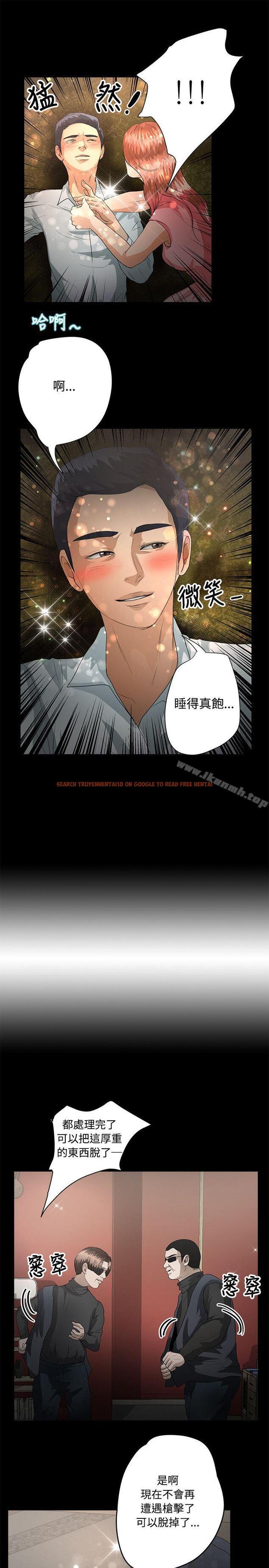 查看漫画叢林愛愛法則 - 第47話 - tymanga.com中的389998图片
