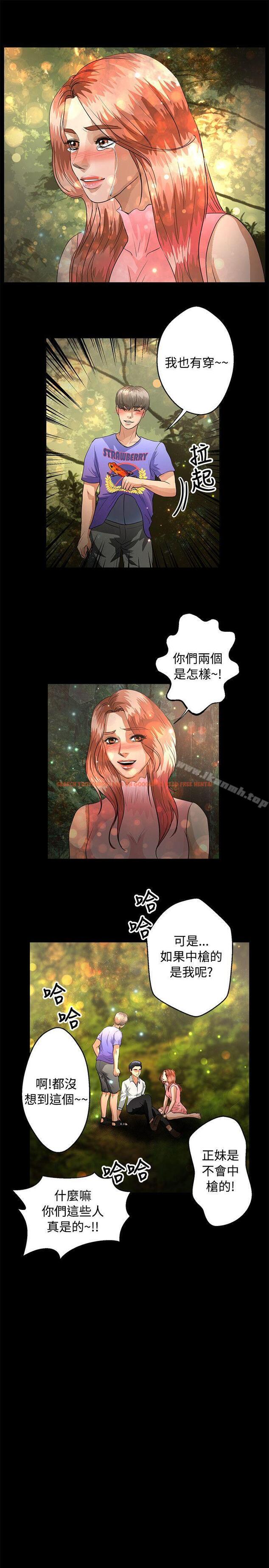查看漫画叢林愛愛法則 - 第47話 - tymanga.com中的390013图片