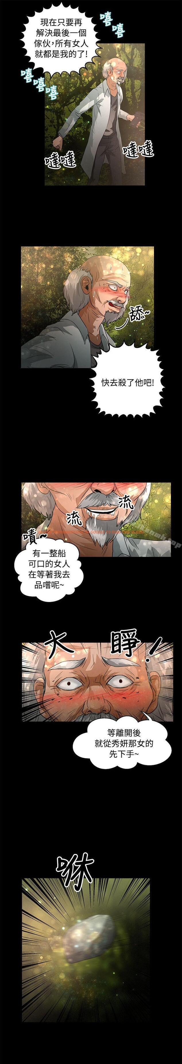 查看漫画叢林愛愛法則 - 第47話 - tymanga.com中的390021图片