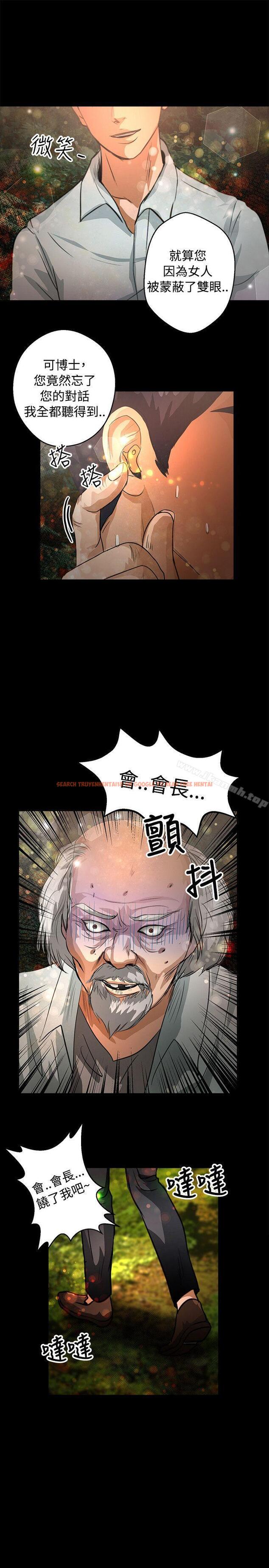 查看漫画叢林愛愛法則 - 第47話 - tymanga.com中的390041图片
